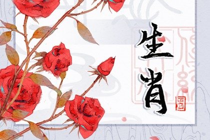 杨清华 十二生肖一周运势11.28-12.04