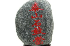 风水中的沖背煞若何破解 <font color=