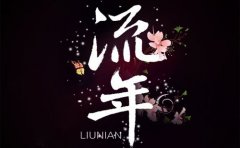 星座算命网站_<font color=