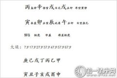 子女线看手相算命图解_<font color=