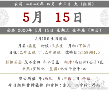 2020年农历四月二十三是提车吉日吗？