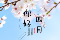 农历四月的鼠宝宝好不好？四月出生属鼠人<font color=