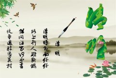 2020年4月4日清明节是丁丑日吗，<font color=