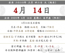 2020年农历三月二十二日子好吗，适合搬家入住新居吗？