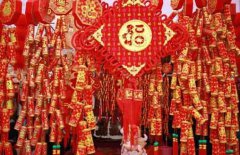 2020年元旦前一天订婚吉利吗,元旦节是中国传统节日吗？