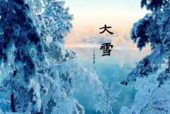 2019年12月7日大雪祭祀好不好,12月7日卦象是上上卦吗？