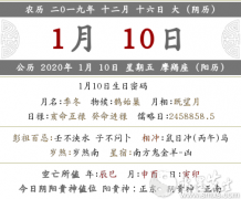 2019年农历腊月十六可以<font color=