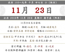 2019年阴历十月二十七是提车吉日吗，<font color=