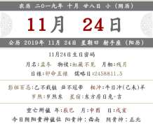 2019年十月二十八<font color=