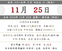 2019年农历十月二十九提车好吗，提车吉日查询！