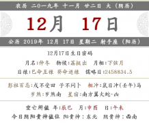 2019年十一月二十二<font color=