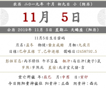 2019年农历十月初九财神方位在哪？