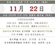 2019年十月二十六适合开张开业吗？开店<font color=