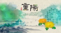 2019年重阳节订婚合不合适，订婚<font color=