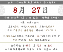 2019年农历七月二十七财神的方位在哪里？关于文财神