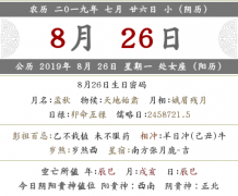 2019年七月二十六财神之位是哪里？财神之歌谣