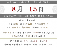 2019年七月十五日中元节忌讳开业吗？