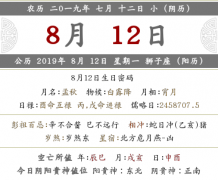 2019年七月十二财神今日各个时辰方位在哪