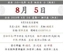 阴历2019年七月初五财神在哪一个位置？什么是财神方位？