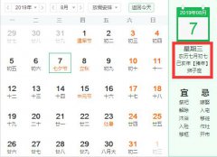 2019年农历七月初七对应的星座是哪个，巨蟹座性格如何？
