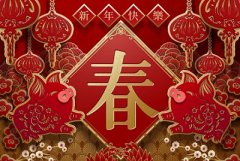 2020年大年初一春节吃什么？不<font color=