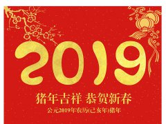 2020年春节正月初二日子好吗,正月初二走亲戚送什么好？