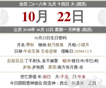 2020年九月十四吉时查询,时辰宜忌查询