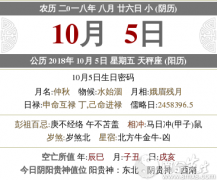 2020年八月二十六喜神方位在哪,方位查询