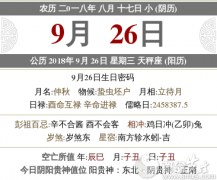 2020年八月十七适合去4s<font color=