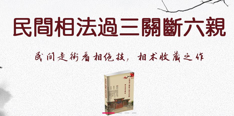 为什么安徽相法很准？安徽相法民间高手是假的吗？