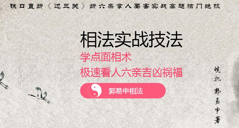 为什么安徽相法很准？安徽相法民间高手是假的吗？