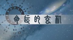 易经风水到底<font color=