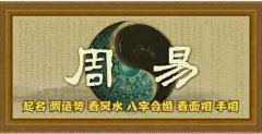 八字算命分析真神和<font color=