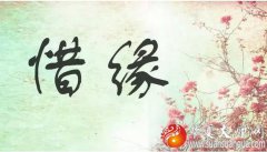 算命婚姻：生辰八字的桃花运预兆