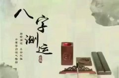 八字旺衰查询表