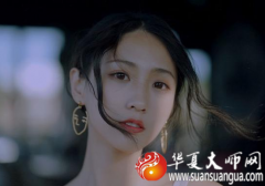 婚姻算命细解什么八字的女人命苦？