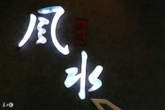 麒麟摆件什么材质的风水好 镇<font color=