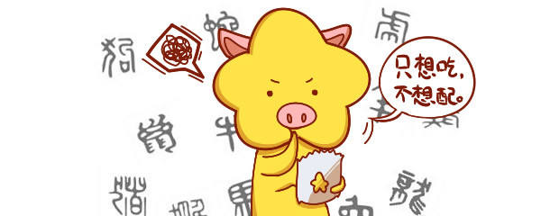 属猪的和什么属相较配