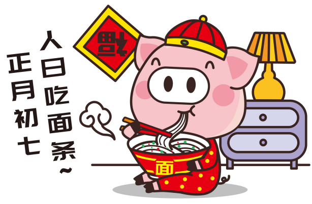 2020大年初七是几月几号 2020年几月几日是大年初七(图文)