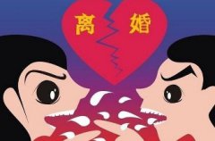 [易经算姻缘]八字测婚姻总失败的原因