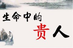 解读易经哪些<font color=