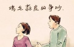 算命婚姻_显示易离婚的八字信息