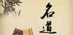 易经起名_2020年7月4日出生的宝宝生辰八字起名（图解）