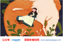 测运气：2015年出生的属羊女命2021年上半年运气如何？（图文）