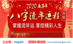 测算命运：属蛇的十月一日国庆节出生命如何？属于什么命？（图文）