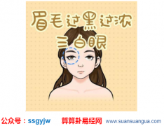 面相算命_面相眼睛看女人感情（图解）