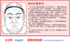 周易算命面相_分析人生再无强运的几大面相特点（运）