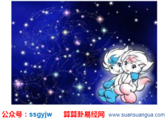 十二星座2020年11月9日运势详解（图解）