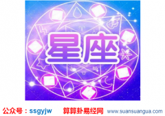 2020年11月9日号苏珊米勒星座运势（图文）