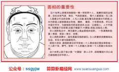 相面算命：额头饱满的女人容易积累财富 工作十分容易成功（图文）